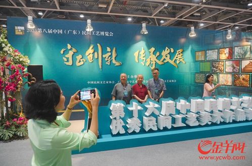 视频 图集 精品荟萃 第八届中国 广东 民间工艺博览会开幕